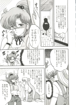 Page 43 of Bishoujo Doujin Peach Club - Pretty Gal's Fanzine Peach Club 5