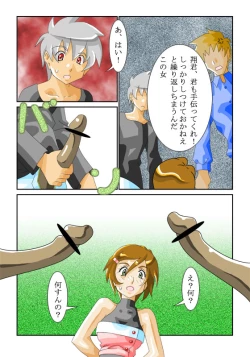 Page 12 of 知世先生01