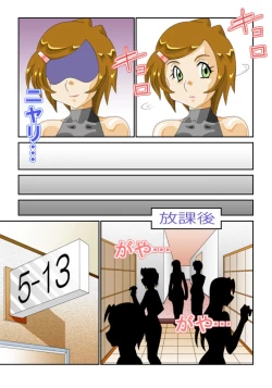 Page 3 of 知世先生01