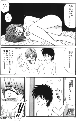 Page 114 of NEXT!! Hitozuma & Jokyoushi hen