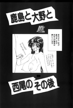 Page 35 of NEXT!! Hitozuma & Jokyoushi hen