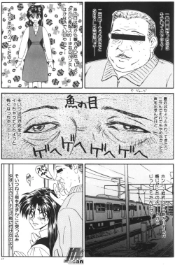 Page 39 of NEXT!! Hitozuma & Jokyoushi hen