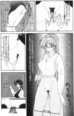 Page 41 of NEXT!! Hitozuma & Jokyoushi hen