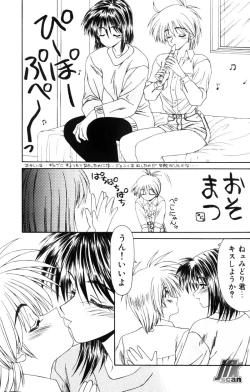 Page 71 of NEXT!! Hitozuma & Jokyoushi hen