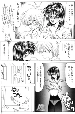 Page 73 of NEXT!! Hitozuma & Jokyoushi hen