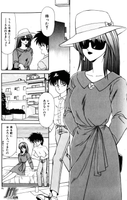 Page 87 of NEXT!! Hitozuma & Jokyoushi hen