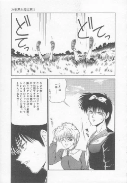 Page 117 of Marugoto Okusan!