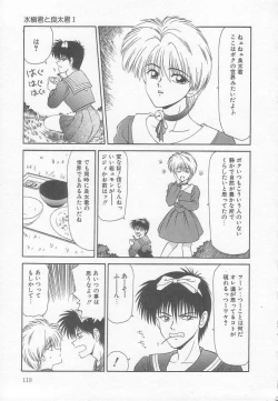 Page 119 of Marugoto Okusan!