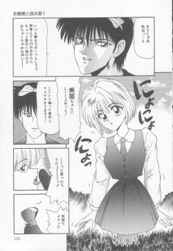 Page 123 of Marugoto Okusan!