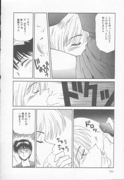 Page 124 of Marugoto Okusan!