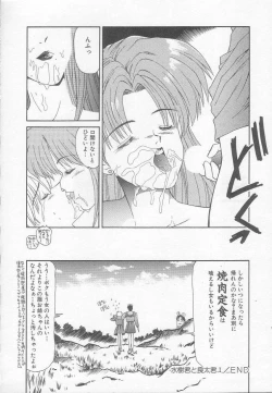 Page 130 of Marugoto Okusan!