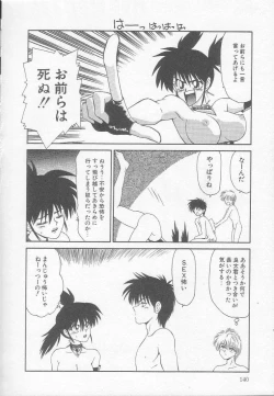 Page 140 of Marugoto Okusan!