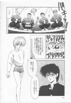 Page 150 of Marugoto Okusan!