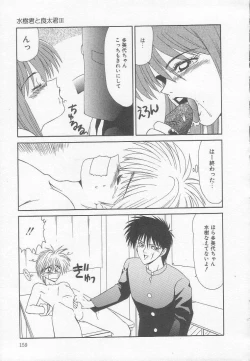 Page 159 of Marugoto Okusan!