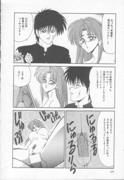 Page 160 of Marugoto Okusan!