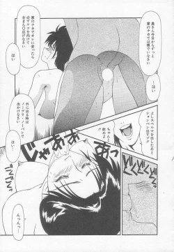 Page 19 of Marugoto Okusan!