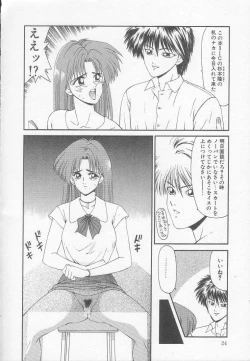 Page 24 of Marugoto Okusan!