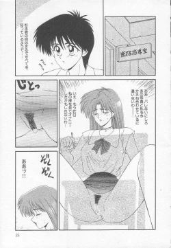 Page 25 of Marugoto Okusan!