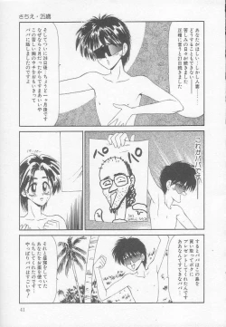 Page 41 of Marugoto Okusan!