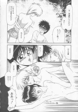 Page 58 of Marugoto Okusan!