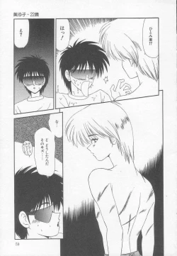 Page 59 of Marugoto Okusan!