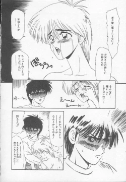 Page 60 of Marugoto Okusan!