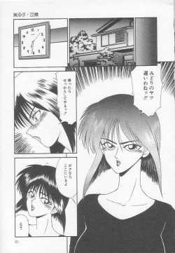 Page 61 of Marugoto Okusan!