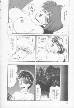 Page 74 of Marugoto Okusan!