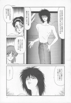 Page 7 of Marugoto Okusan!