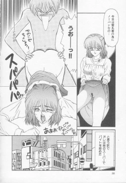 Page 88 of Marugoto Okusan!