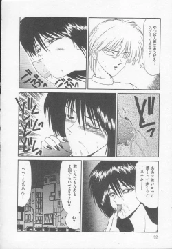 Page 92 of Marugoto Okusan!