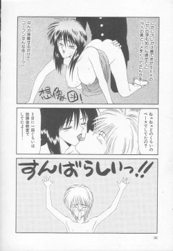 Page 96 of Marugoto Okusan!