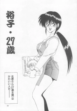 Page 99 of Marugoto Okusan!