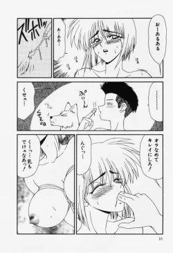 Page 10 of Aa! Toshiue no Hito