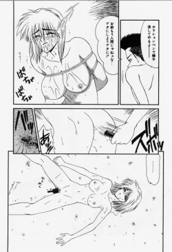 Page 113 of Aa! Toshiue no Hito