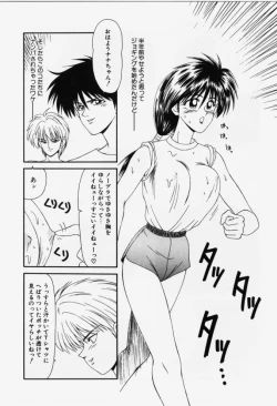 Page 122 of Aa! Toshiue no Hito
