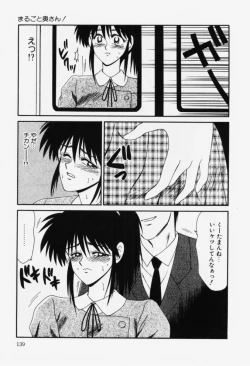 Page 139 of Aa! Toshiue no Hito