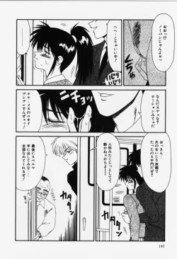 Page 140 of Aa! Toshiue no Hito