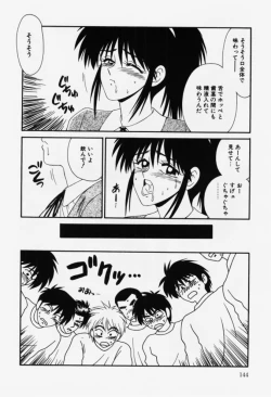 Page 144 of Aa! Toshiue no Hito