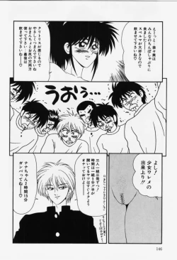 Page 146 of Aa! Toshiue no Hito