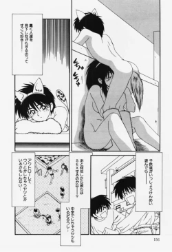 Page 156 of Aa! Toshiue no Hito