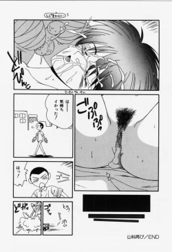 Page 52 of Aa! Toshiue no Hito