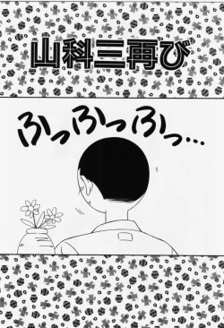 Page 53 of Aa! Toshiue no Hito