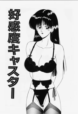 Page 85 of Aa! Toshiue no Hito