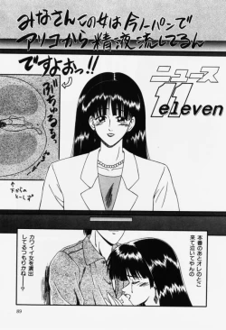 Page 89 of Aa! Toshiue no Hito