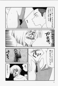 Page 8 of Aa! Toshiue no Hito