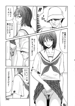 Page 102 of Oyako Shokugan