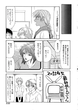 Page 134 of Oyako Shokugan