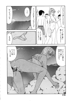 Page 137 of Oyako Shokugan