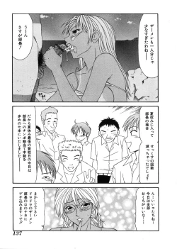 Page 138 of Oyako Shokugan